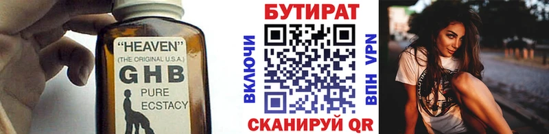 БУТИРАТ оксана гидра ССЫЛКА Покровск