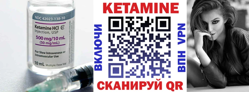 Кетамин VHQ  Покровск 