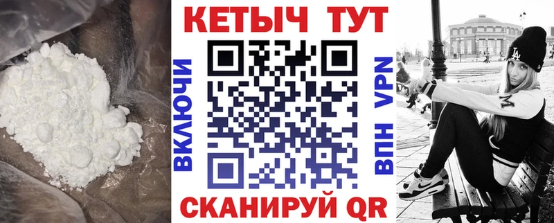 КЕТАМИН ketamine Покровск