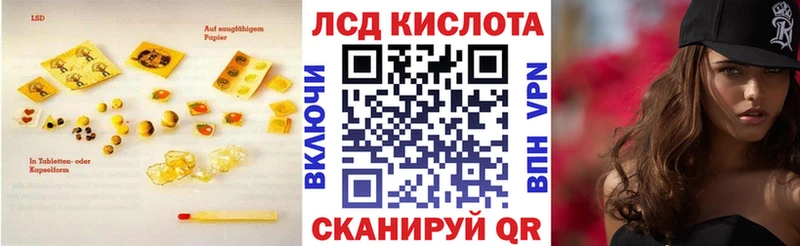 Лсд 25 экстази кислота наркота Покровск