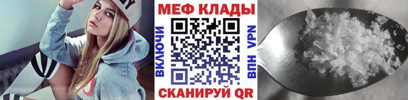 купить наркоту  Покровск  Мефедрон мука 