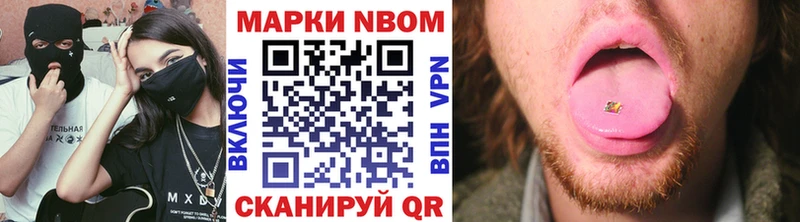 Марки 25I-NBOMe 1,8мг  Покровск 